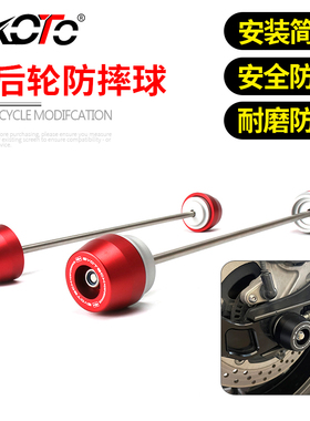 适用凯旋Triumph Trident 660 三叉戟660 21改装车身前后轮防摔球