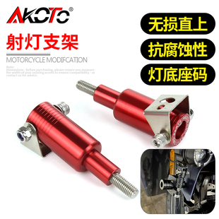 适用于三阳巡弋Cruisym150GT 改装前轮射灯支架 挡泥板射灯拓展杆