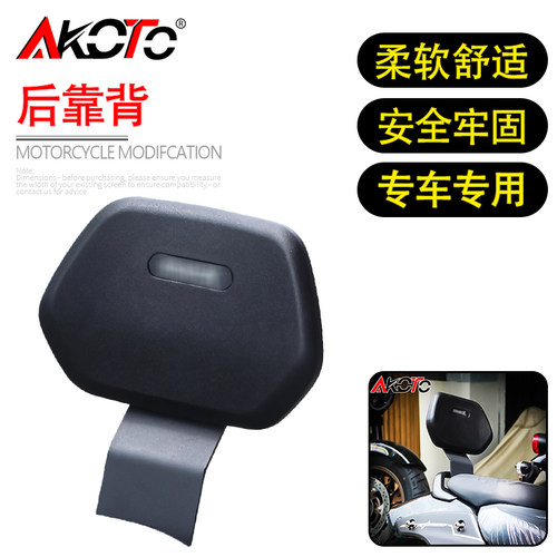 适用凯越625V 改装复古后座靠背后支撑靠垫舒适腰靠625后靠背配件