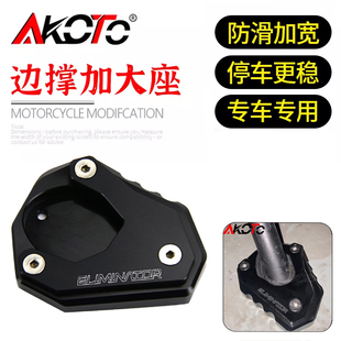 适用川崎Eliminator500 消除者500/450 改装铝合金侧边脚撑加大座