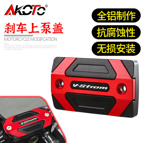 铃木上泵盖帽铝合金上泵盖油壶盖