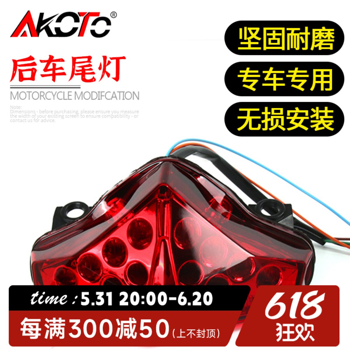适用川崎忍者Ninja650R/ER6N改装后尾灯 LED后刹车灯转向后尾灯