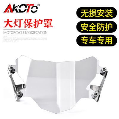 宝马适用改装专用保护罩摩托车