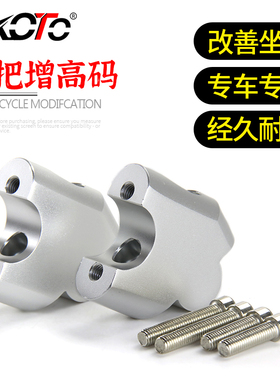 适用宝马F800GS F800R F800GT 改装车把后移加高码 手把增高升高