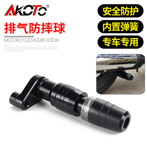 TR300排气管防摔球保护胶