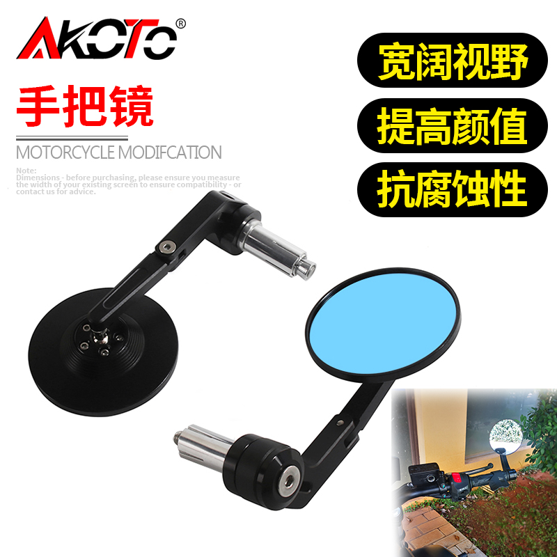 复古车手把镜车把反光后视镜