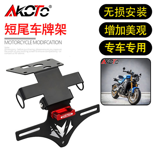 22-25款雅马哈XSR900 改装短尾折叠车牌架固体牌照架牌照框配件