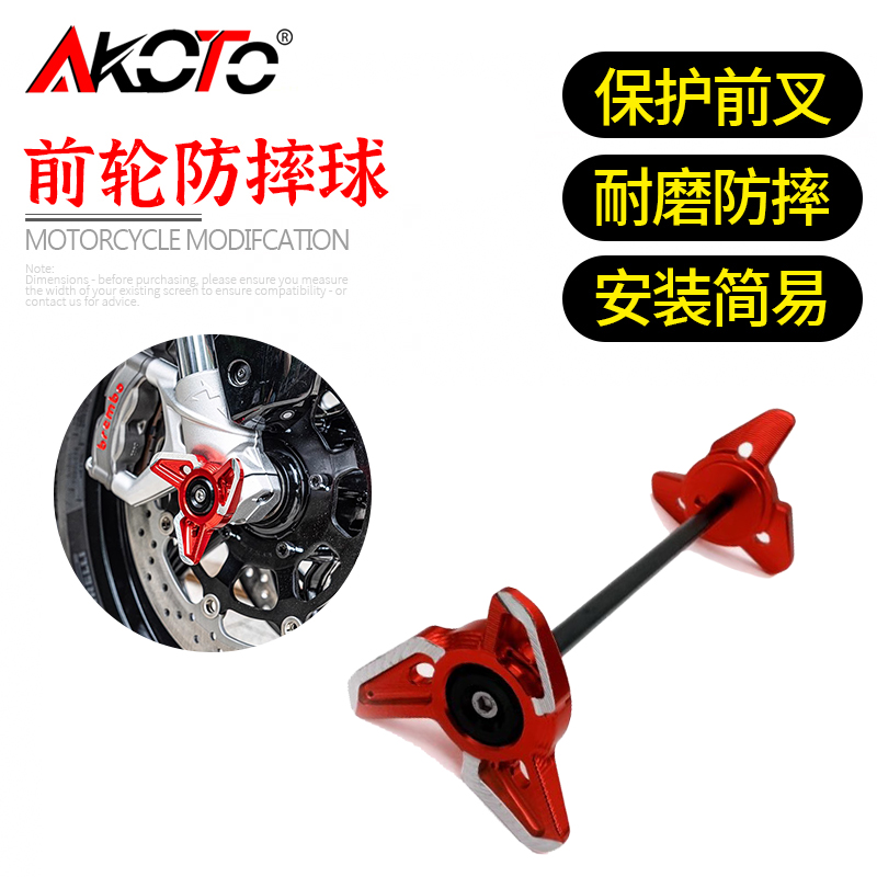 适用春风750SR-S 675SR-R 675NK 800NK 改装前轮防摔球保护杆配件