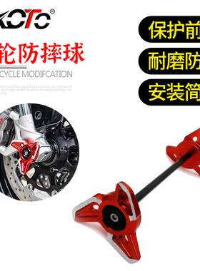 适用钱江赛921  Super921 改装前后轮防摔球保护球防摔胶防摔棒