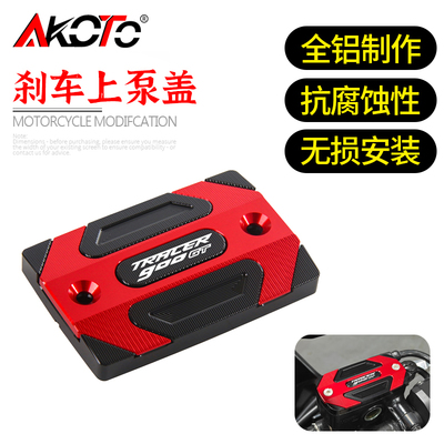 AKOTO上泵盖铝合金上泵盖油杯盖