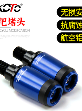 适用雅马哈 TRACER700GT TRACER 700 改装车把塞手把堵头平衡端子