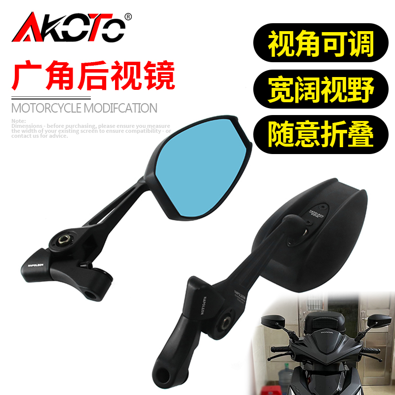 适用豪爵UFR150 UHR150 ADX125改装广角后视镜防眩目反光镜倒车镜