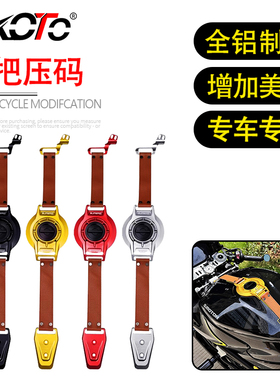 适用钱江Super921 改装铝合金快拆汽油盖油箱盖佩戴装饰复古皮带