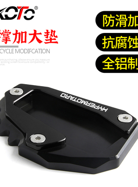 适用杜卡迪 骇客796/骇道821/Hypermotard821改装边撑脚撑加大座