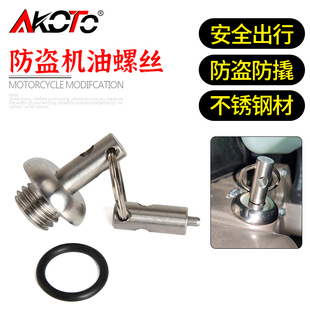 适用CB400X/F CB500X/F CB650R CBR650R CBR500R改装防盗机油螺丝