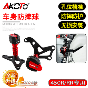 适用凯越450RR 曼岛二代 2026款 改装车身防摔球发动机竞技保护杠