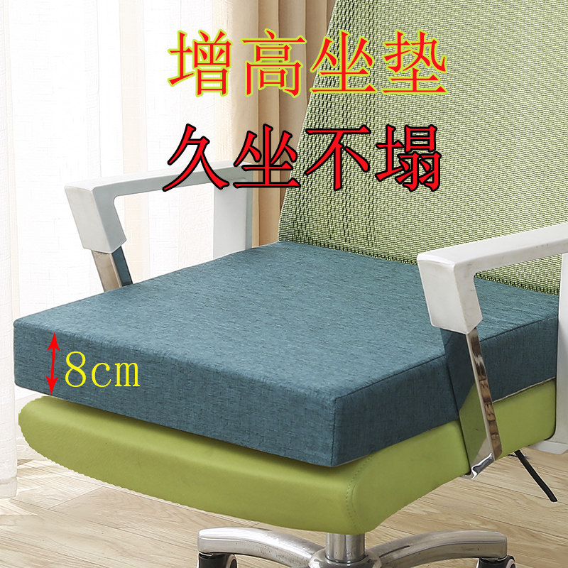 坐垫椅子垫防屁股痛海绵防滑增高加厚久坐屁垫学生办公室家用座垫
