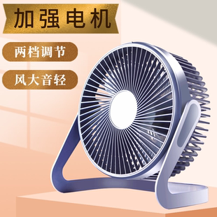 USB迷你风扇6寸宿舍台式 便捷式 风扇小型静音可拆扇桌面电扇台扇