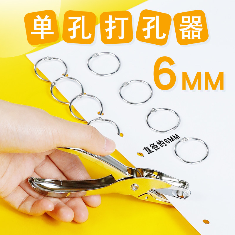 루스리프 제본 원형 코일 링 철제 링 북 링 펀치 링 버클 링 원형 수납 파일 오픈 철제 링 버클