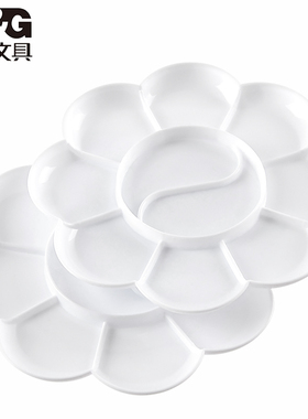 晨光文具绘画画画调色盘美术生8格梅花颜料调色碟颜料盒 APE97708