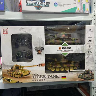 威腾虎式遥控对战坦克