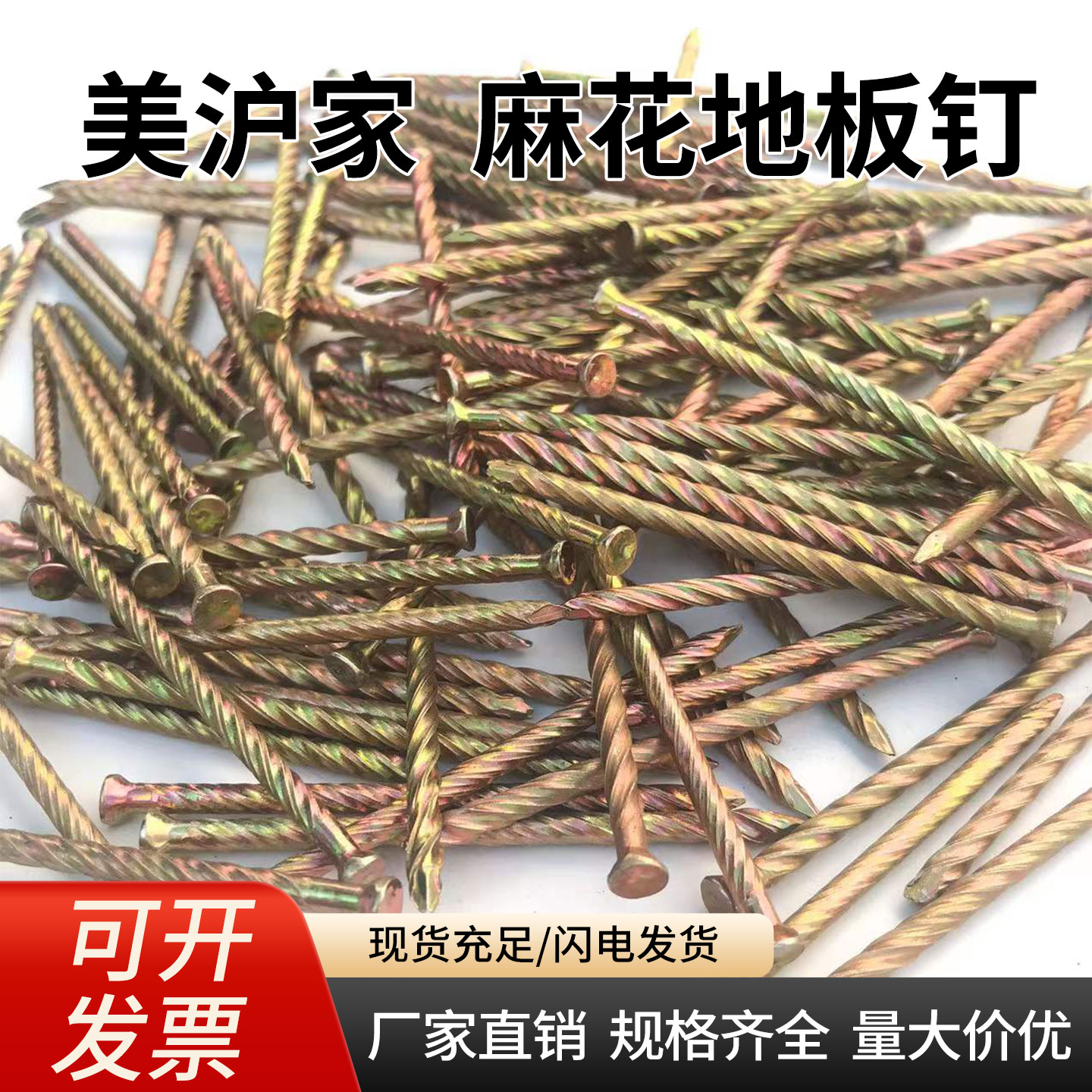 防松黄锌麻花钉地板钉螺纹钉木工钉镀锌1.5寸2寸2.5寸3寸3.5寸4寸