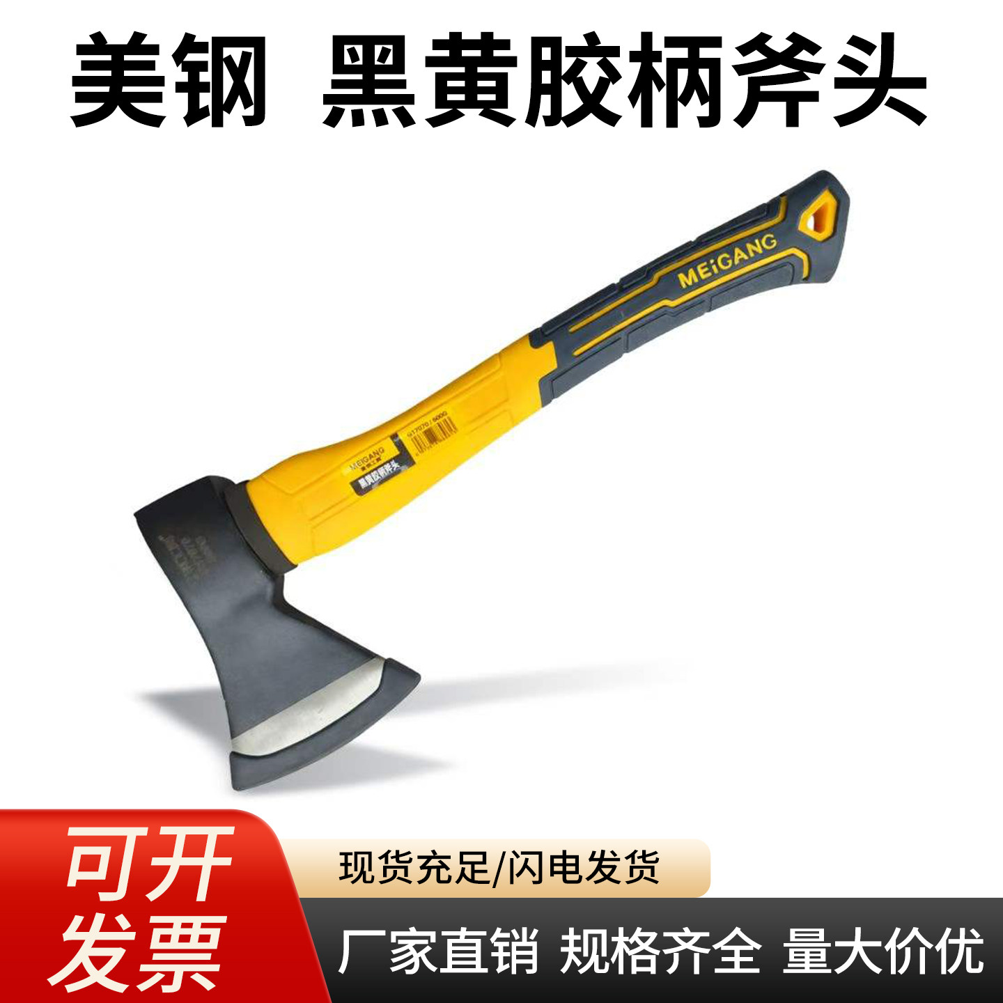 美钢斧头劈柴神器木工斧子户外野营砍树木家用砍骨头手斧开山斧头