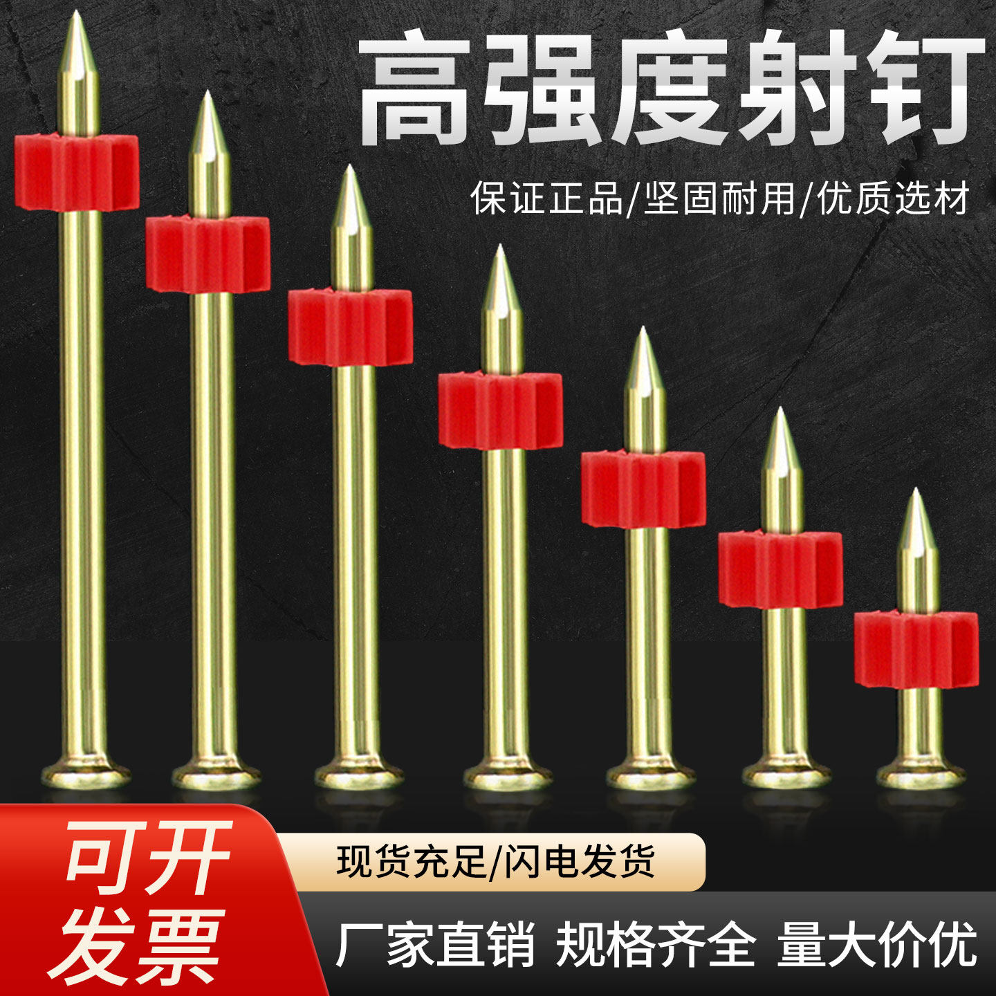 射钉青龙剑高强度射钉空调钉水泥钉特种钢钉干壁钉钢排钉3.222-62