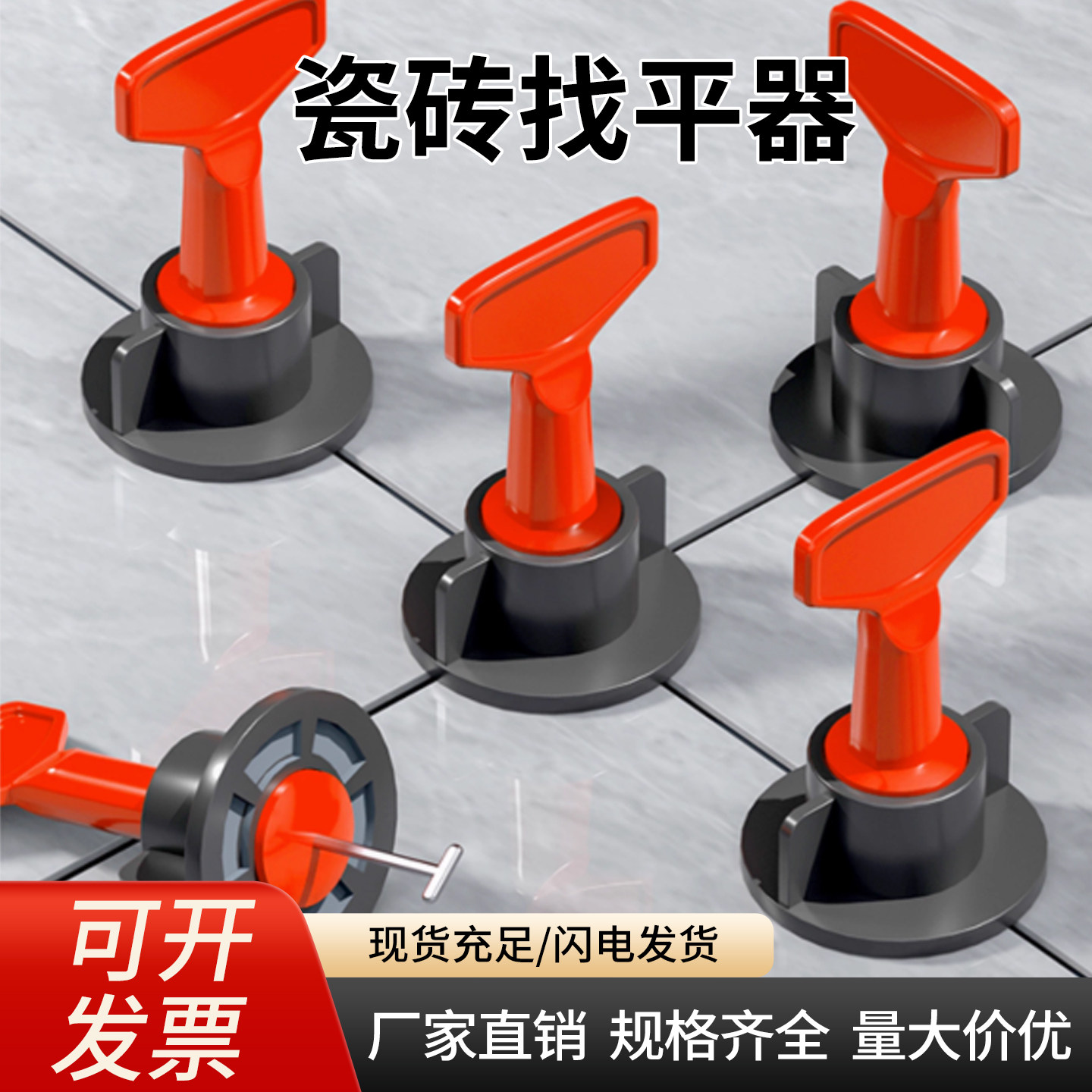 加厚瓷砖找平器调平器铺地砖贴墙砖工具神器定位器十字架固定卡扣,基础建材,美缝工具,淘宝优惠券,粉丝福利购,淘宝优惠卷