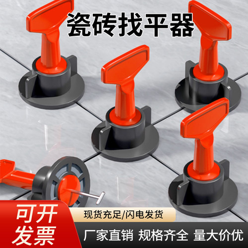 加厚瓷砖找平器调平器铺地砖贴墙砖工具神器定位器十字架固定卡扣