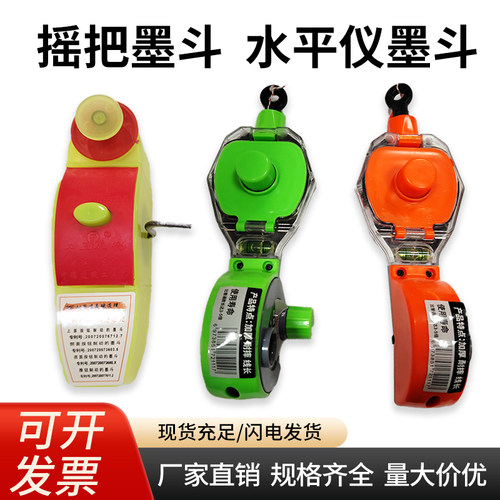 墨斗工地放线专用木工手摇木斗水平仪弹线神器耐 摔画线工具 墨汁