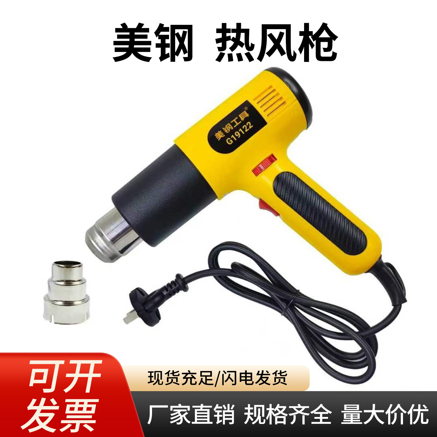 美钢 电气高温热风枪工业级烤枪贴膜专用加热枪大功率美缝 热烘枪