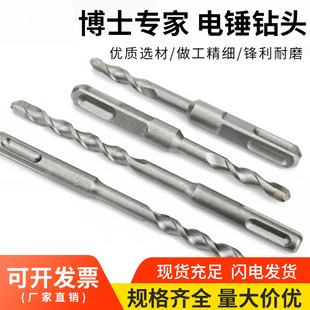 精锐电钻穿墙冲击钻头混凝土冲击打孔专用方头冲击钻加长电锤钻头