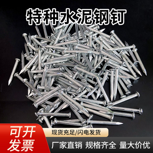 特种水泥钉木工专用相框挂画