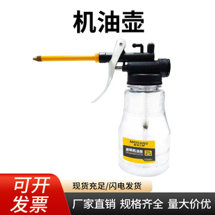 美钢高压机机油壶油枪润滑油滴壶机油加注壶机油壶手动加油壶机油