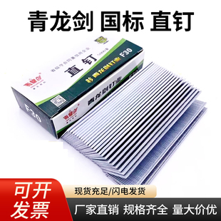 青龙剑气排钉枪钉直排钉胶排钢钉木工气动直钉镀锌10F15F20F25F30