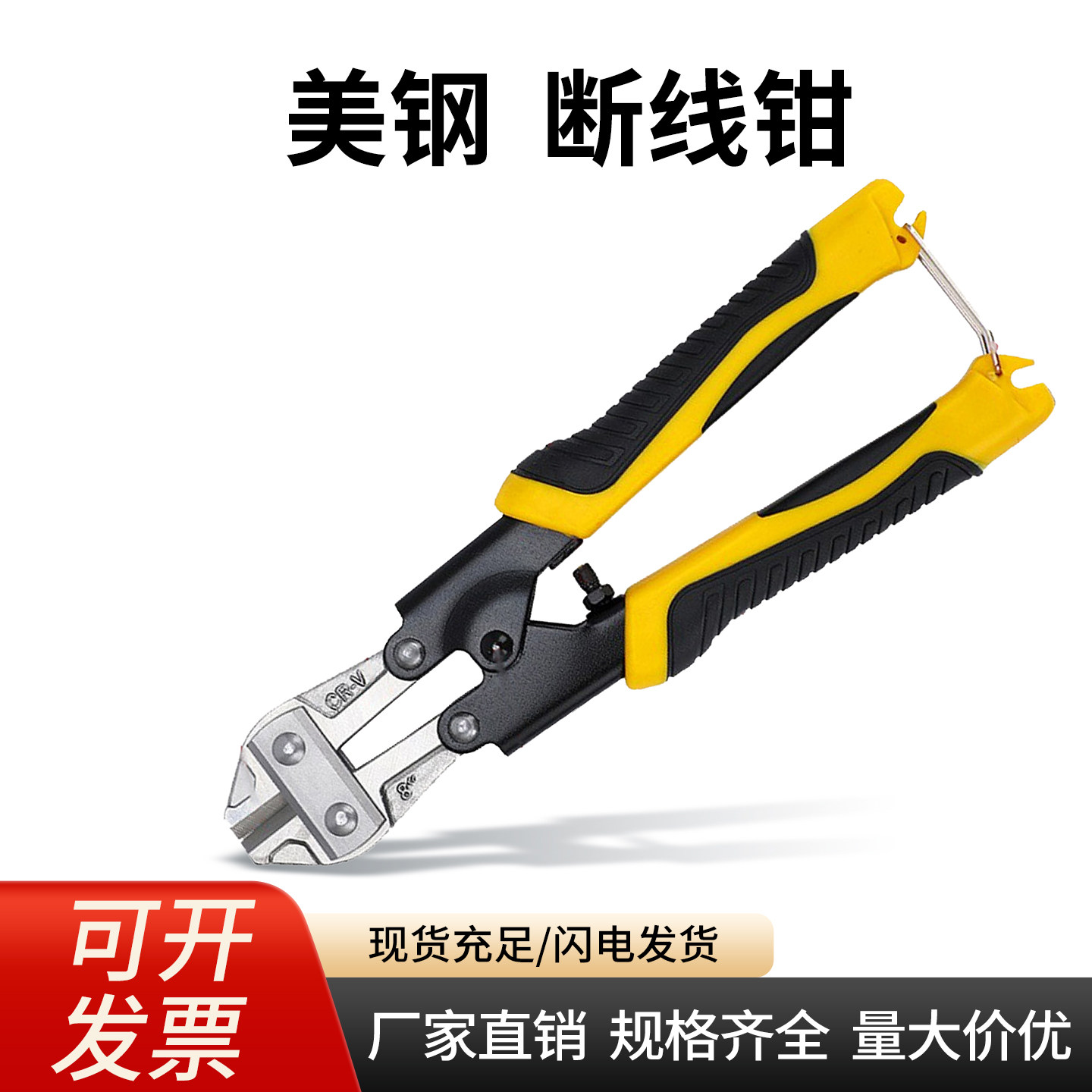 美钢断线钳神器钢筋剪断钳剪铁丝钳子剪铁链剪断器剪锁破坏钳大力