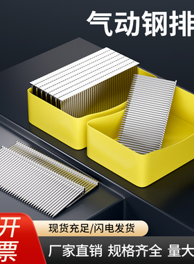 百得钢排钉国标气动枪钉水泥钉钢钉ST18 25 32 38 45 50 64气排钉