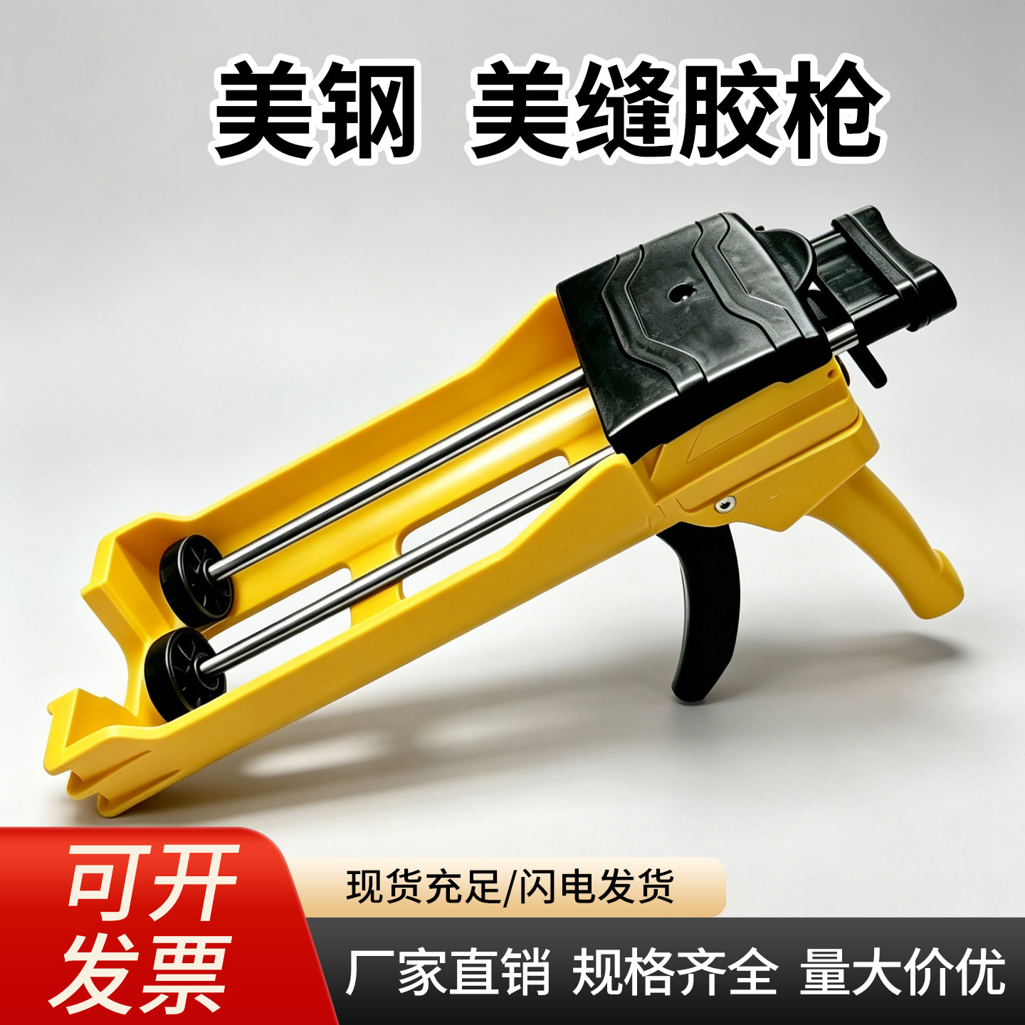 美钢美缝胶枪美缝全套专用工具瓷砖地砖压缝球清缝勾缝手动双管具