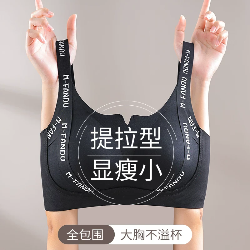大胸显小薄款防震运动内衣