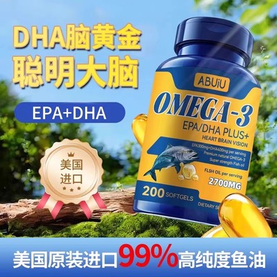 美国深海鱼油98%高纯度omega3原装进口欧米伽中老年EPA/DHA软胶囊