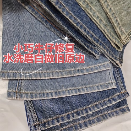 牛仔裤修改裤长改短改原边  ，做旧水洗磨白裤边，牛仔裤破洞修补