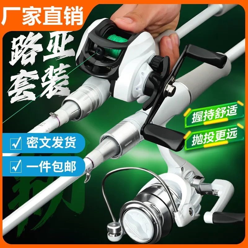 路亚竿套装小白竿碳素鱼竿远投抛竿海竿新手套装水滴轮纺车轮
