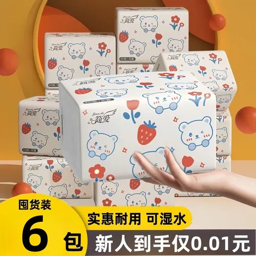 家用擦手纸6包抽纸原木实惠装卫生纸整箱餐巾纸代发包邮