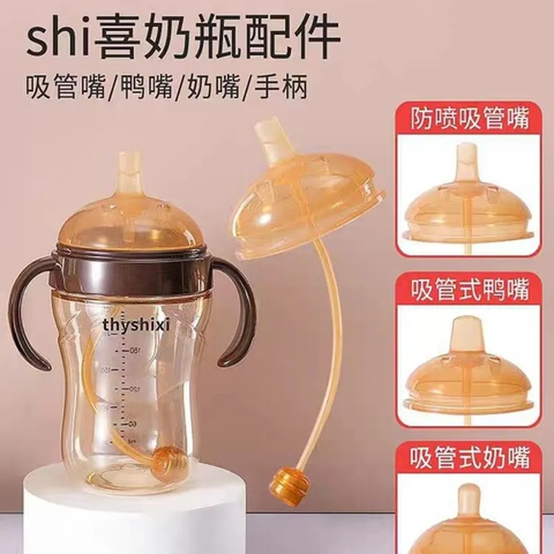 抑菌纳米银奶瓶防胀气奶嘴水嘴世喜鸭嘴配件宽口径适配72