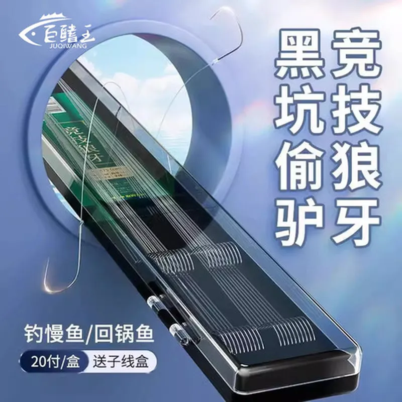 绑好黑坑狼牙竞技鳍巨鱼钩全套装王子线双钩鲫鱼钩防缠绕成品