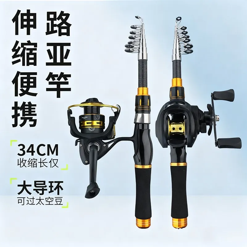 新款短节伸缩路亚竿全套水滴轮碳素远投路滑竿迷你便携小海竿抛竿
