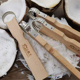 兰妹子椰子刨丝器椰肉刮刀开椰子工具椰青椰丝刨刀挖椰子肉的工具