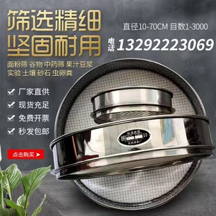 不锈钢罗筛面粉细漏网超细筛子烘焙网筛过滤网筛猫砂粉尘分样筛网