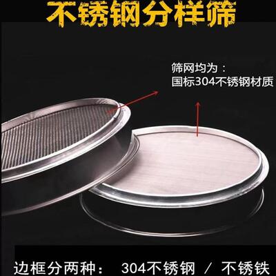 筛子304不锈钢过滤网筛中药粉筛米筛烘焙筛面粉筛药典筛超细筛网